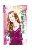 這秋有問題(四季搞什麼鬼系列)