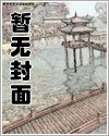 極限警戒