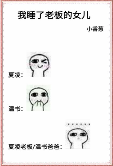 媳妇好难追