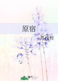 原宿